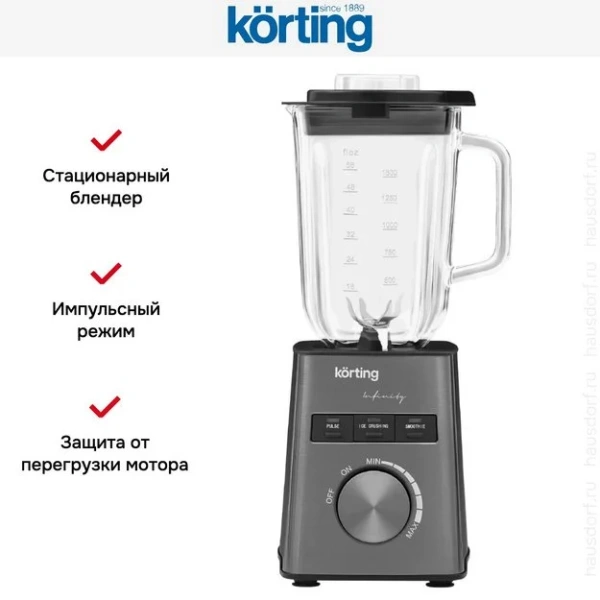 Блендер Korting KTB 0701 Infinity купить в Москве с доставкой

