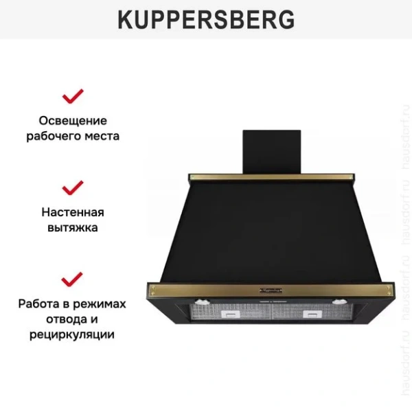 Вытяжка Kuppersberg T 969 ANT Bronze купить в Москве
