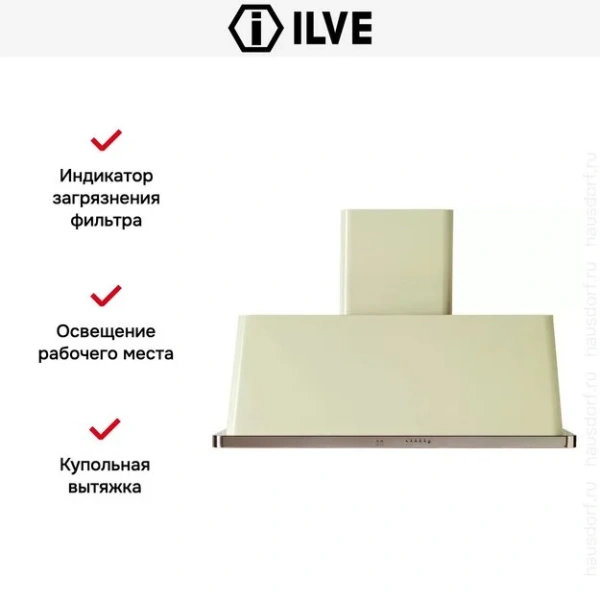 Вытяжка Ilve AM120 купить в Москве
