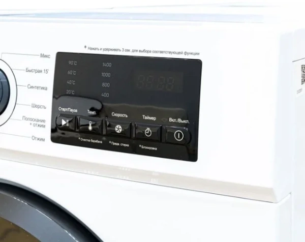 Стиральная машина Jacky`s JW S0742BBS купить в Москве