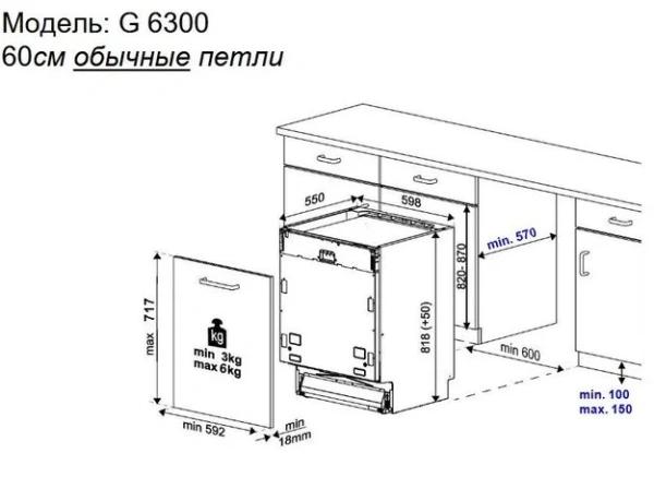 Встраиваемая посудомоечная машина Kuppersbusch G 6300.0 V купить в Москве