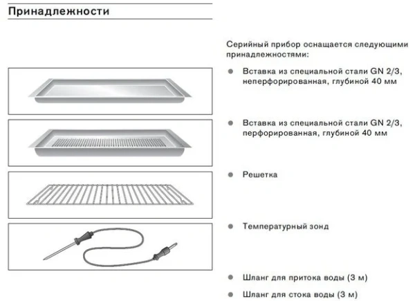Духовой шкаф-пароварка Gaggenau BS 271-100 купить в Москве
