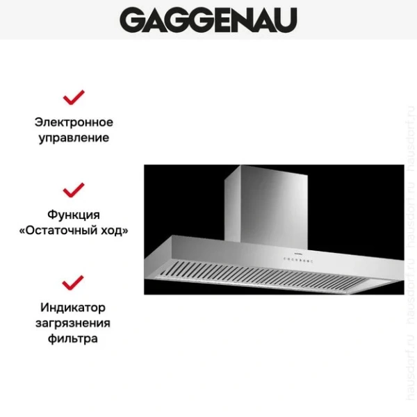 Вытяжка Gaggenau AW 442-160 купить в Москве
