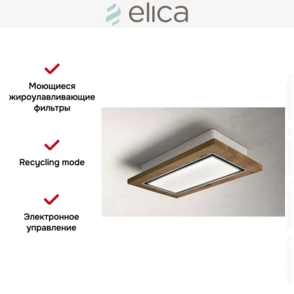 Вытяжка ELICA LULLABY WOOD/A/120 купить в Москве
