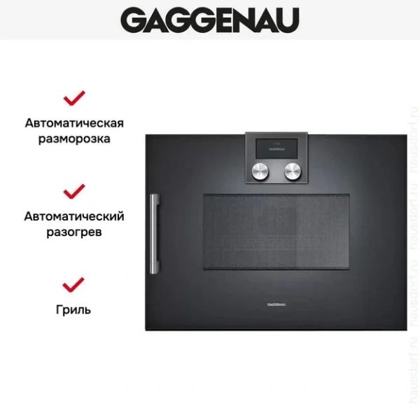 Встраиваемая микроволновая печь Gaggenau BMP 250-100 купить в Москве