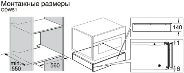 Встраиваемый подогреватель посуды Asko ODW51BG0 купить в Москве с доставкой
