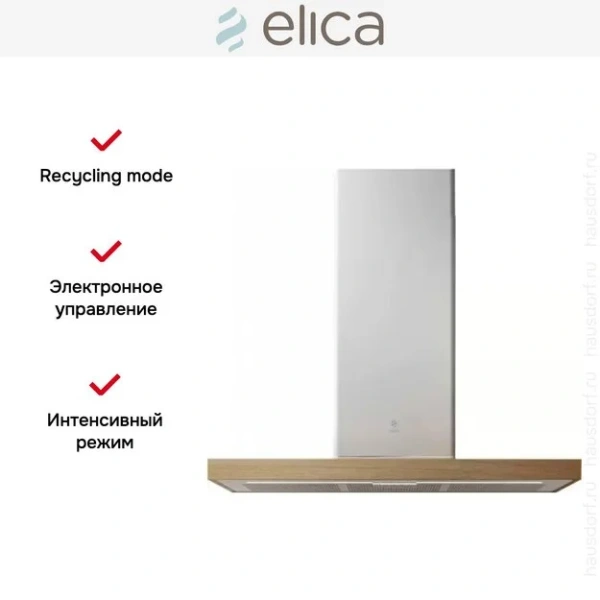 Вытяжка Elica BIO WH/A 90 ROVERE купить в Москве
