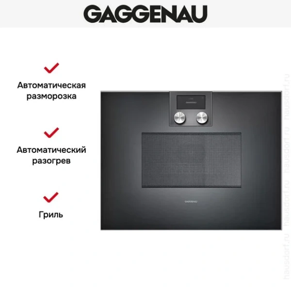 Встраиваемая микроволновая печь Gaggenau BM 450-100 купить в Москве