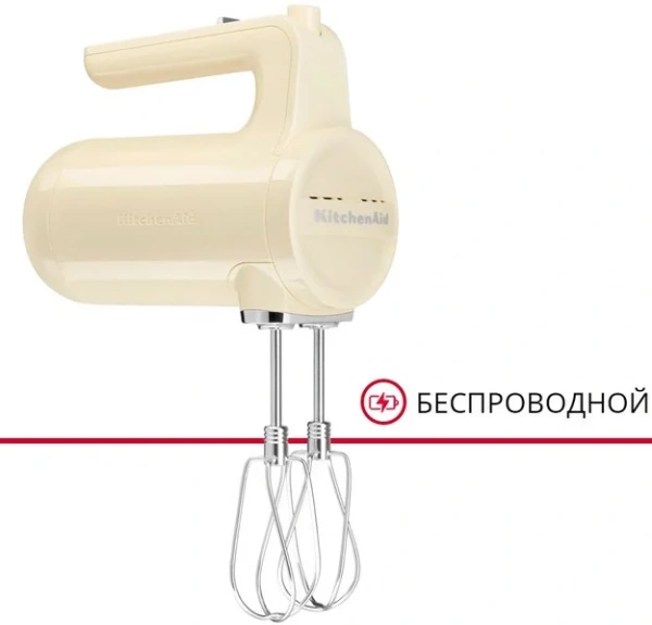 Беспроводной ручной миксер KitchenAid 5KHMB732EAC купить в Москве с доставкой
